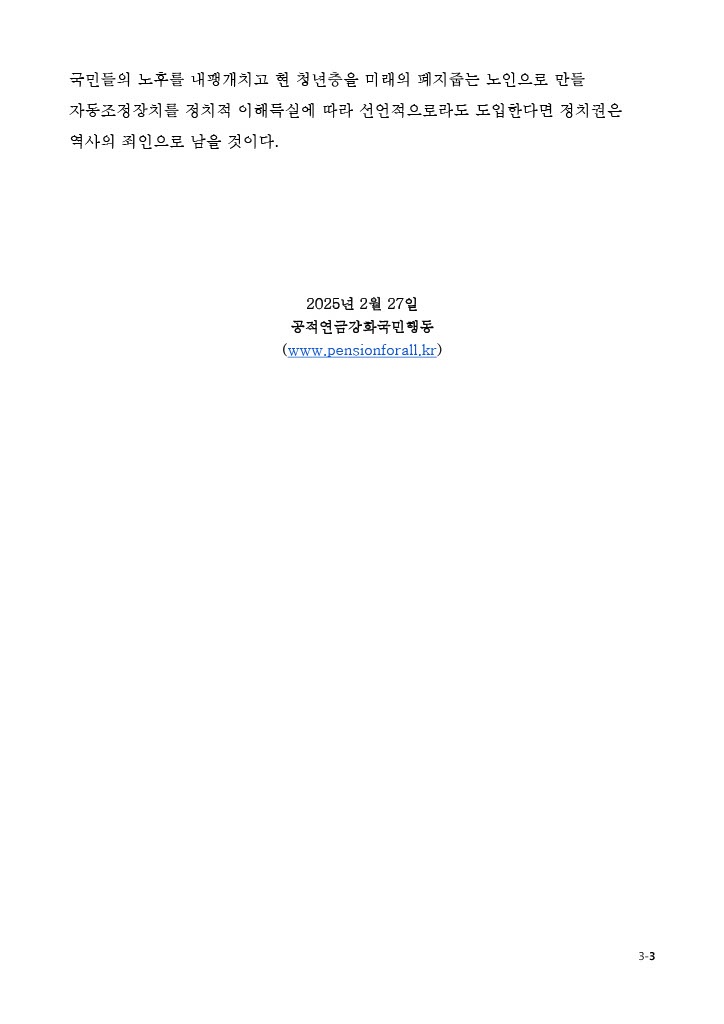 c4378c54f4627be60b3cb541fb7c97fb_1741238166_4592.jpg